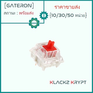 Gateron RED SMD Switch [Linear] 10/30/50 หน่วย