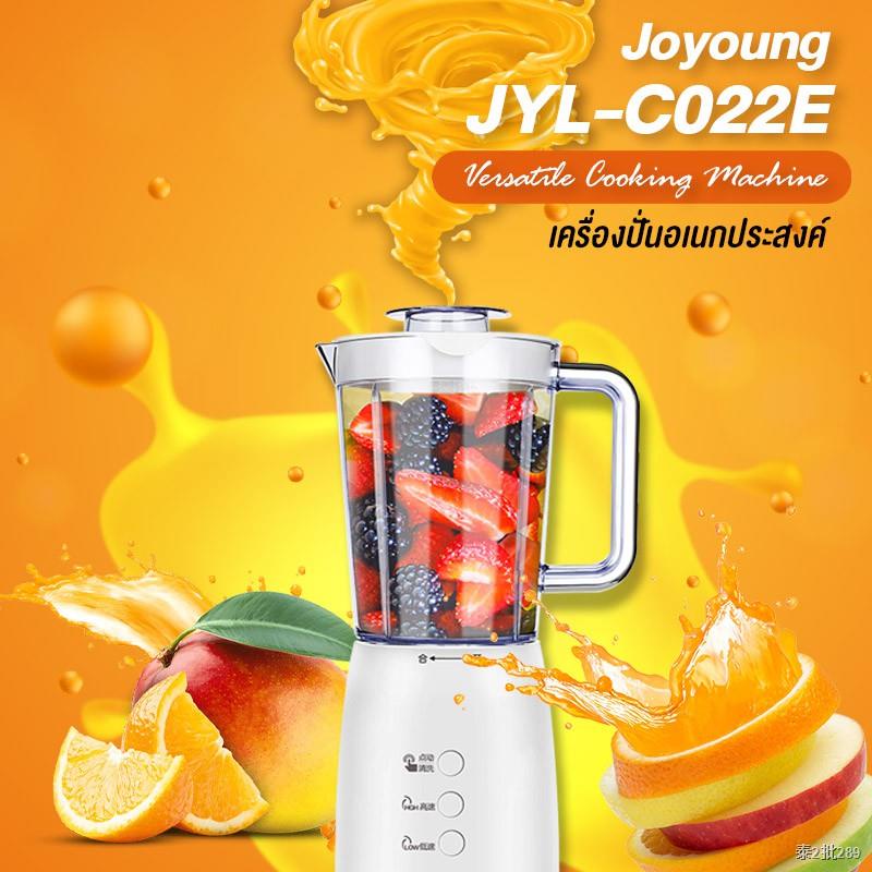 Joyoung รุ่น JYL-C022E ชุดเครื่องปั่นน้ำผลไม้ ความจุ 1200 มล.