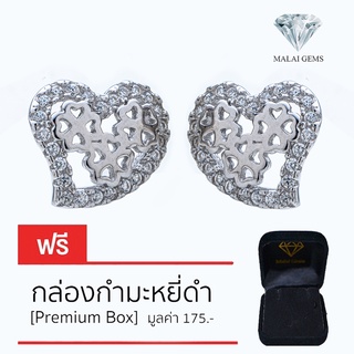 Malai Gems ต่างหูเพชร เงินแท้ Silver 925 เพชรสวิส CZ เคลือบทองคำขาว รุ่น075-1SE61483-E แถมกล่อง ต่างหูCZ ต่างหูเงินแท้