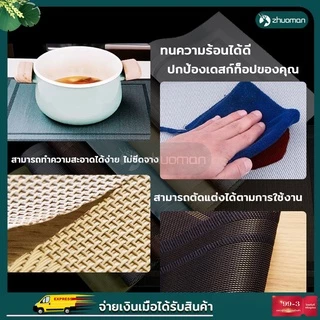 แผ่นรองจาน ที่รองจาน pvc 45x30 cm ผ้ารองจาน กันลื่น กันน้ำ ฉนวนกันความร้อน มี 4สี
