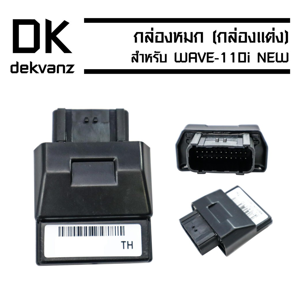 กล่องหมก (กล่องแต่ง//กล่องปลดรอบ) สำหรับ WAVE-110i NEW ปี 2014 เท่านั้น (38770-K03-T61)