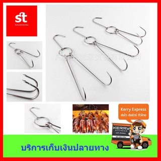 ตะขอแขวนเป็ดย่าง ตะขอแขวนไก่ สเตนเลส (Stainless Steel Duck Hook ) (ราคาต่อชิ้น)