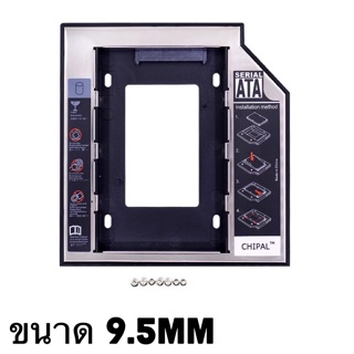 อลูมิเนียม 2ND Second HDD Caddy SATA 9.5 มม.3.0 Optibay 2.5 SSD DVD CD-ROM Enclosure อะแดปเตอร์ Hard Disk ไดรฟ์กล่อง