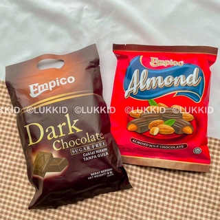 Empico: Chocolate (Dark choc/Almond milk choc) ช็อกโกแลตแบ่งซอง (ดาร์กช็อก/อัลมอนด์ช็อก)