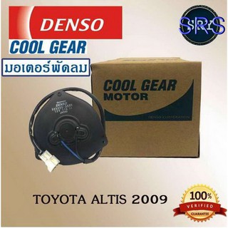 Denso มอเตอร์พัดลม แอร์ หม้อน้ำ Toyota Altis 2009 (รหัสสินค้า 168000-2560)