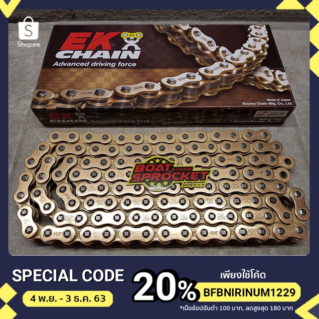 01 โซ่   520 Ek o ring รุ่น  Sro6 สีทอง