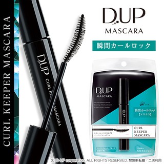 ✈D-UP CURL KEEPER MASCARA มาสคาร่า ขนตางอนเด้ง