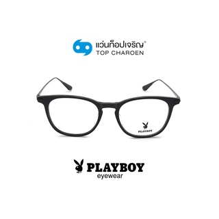 PLAYBOY แว่นสายตาทรงเหลี่ยม PB-35723-C2 size 50 By ท็อปเจริญ