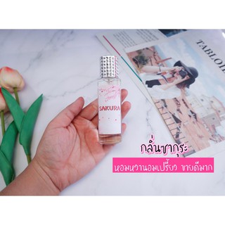 น้ำหอมกลิ่นซากุระ 35ML