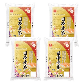 Kitoku - ข้าวญี่ปุ่นแท้นำเข้าคุ้มราคา 5 กก.x4ถุง (แบบไม่ต้องซาวน้ำ) / Imported Japanese Rice 5kg.x4bag / 日本米 5キロx4バック