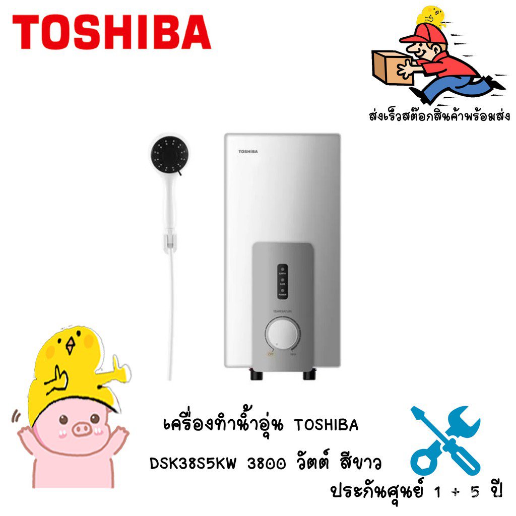 เครื่องทำน้ำอุ่น TOSHIBA DSK38S5KW 3800 วัตต์ สีขาว