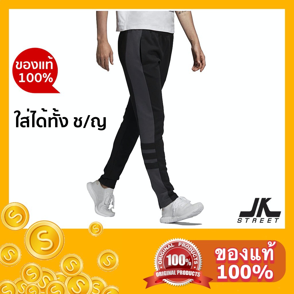 [SOLD OUT] adidas กางเกง Track Pants DH4172 สีดำ (Black) ของแท้ กางเกงadidas กางเกงขายาว กางเกงกีฬา