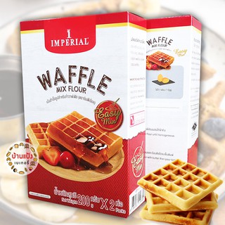 แป้งวาฟเฟิล สำเร็จรูป อิมพีเรียล 400 กรัม Waffle mix