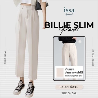 Billie Slim ทรงกระบอกเล็ก (S-6XL)กางเกงผู้หญิงใส่ทำงานผ้าดีทรงสวยไม่ต้องรีด ใส่สบายช่วยอำพรางหุ่นไม่รัดต้นขา ไม่อึดอัด