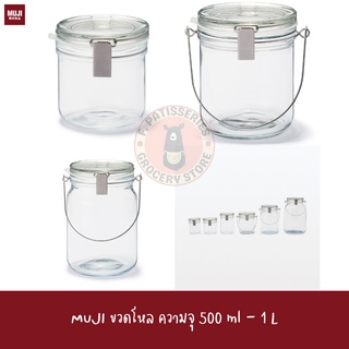 MUJI ขวดโหลแก้ว ขวดเครื่องปรุง ขวดแยม 500 ml 1L Soda glass Bracket