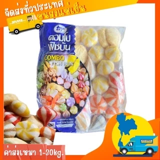 ลูกชิ้นลาวาคอมโบ 5ใส้500g.💛💙 ⚡️ส่งด่วน🔥ค่าส่งเหมา✅คละได้ทั้งร้าน❗️โฟมฟรี💦ทุกจังหวัด 🚚💨ส่งขนส่งแช่เย็น❄️