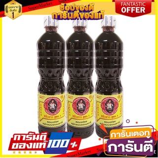 🔥ขาย🔥 ตราแม่ครัว ซีอิ้วขาว สูตร1 ฉลากทอง  700cc/ขวด ยกแพ็ค 3ขวด ขวดเพท Sauce PET 🚚💨