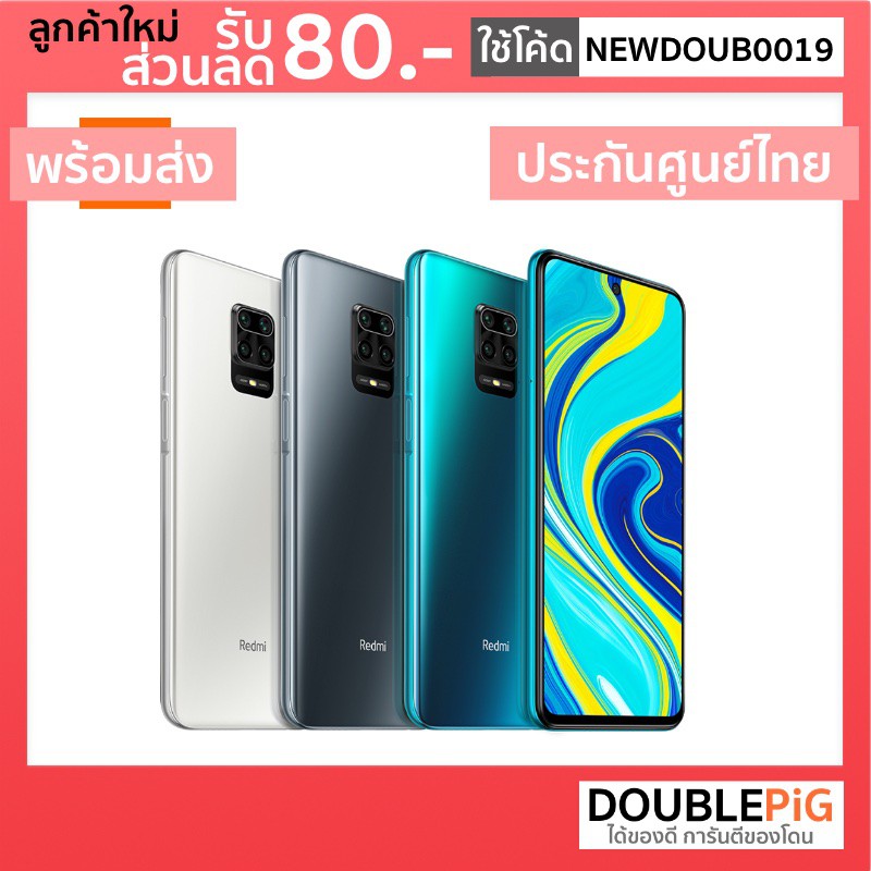 Xiaomi Redmi Note 9s RAM4 ROM64 เครื่องศูนย์ไทย ประกันศูนย์​ไทย