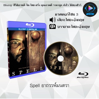 Bluray เรื่อง Spell (อาถรรพ์มนตรา) (มาสเตอร์โซน 3) (เสียงไทยมาสเตอร์+อังกฤษ+บรรยายไทย)