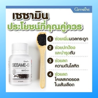 มีของแถม เซซามิ-เอส เซซามิน กิฟฟารีน SESAMI-S GIFFARINE | สารสกัดงาดำ อาหารเสริม แคลเซียม ต้านมะเร็ง บำรุงตับ