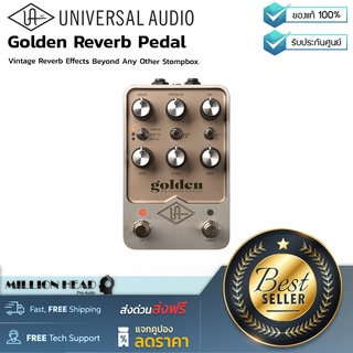 Universal Audio : Golden Reverb Pedal by Millionhead (เอฟเฟคกีต้าร์ มากับโหมด Live และ Preset Modes)
