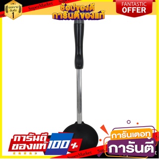 กระบวย DELUXE SEAGULL ดำ อุปกรณ์ตักอาหาร SOUP LADLE DELUXE SEAGULL BLACK