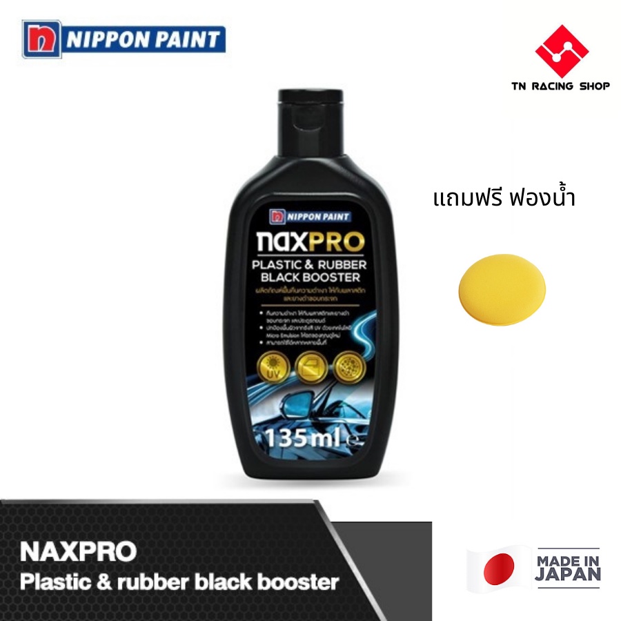 Naxpro plastic & rubber black booster ผลิตภัณฑ์ฟื้นคืนความดำเงา 135 ml.