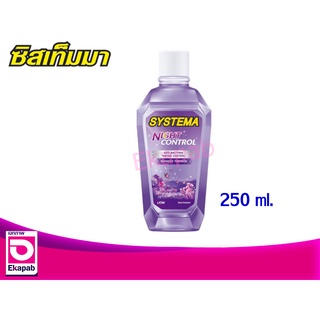 SYSTEMA(ซิสเท็มม่า) น้ำยาบ้วนปาก Midnight Paradise สูตร Night Control 250 มล.