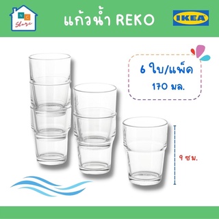 IKEA อิเกีย แก้วน้ำ แก้ว  Drinking Glass 170 มล.