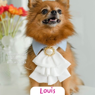 Louis ระบายแต่งใช้ร่วมกับคอปกของ Basic set เท่านั้น l petplease