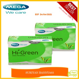 Mega we care hi green เมก้า วีแคร์ ไฮ กรีน 30แคปซูล