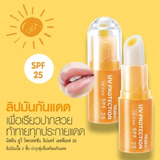 Mistine UV Protection Lip Care SPF 25 2.5 g.  ลิปมันกันแดด ปกป้องพร้อมบำรุงริมฝีปาก ค่า SPF 25