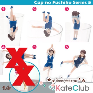 SALE - Fuchiko  series 5 สีน้ำเงิน (5 ตัว)