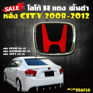 โลโก้ H ดำ-แดง พื้นดำ ใส่หลัง CITY 2008 2009 2010 2011 2012 ขนาด ยาว 9 ซม. ความสูง 7.5 ซม.