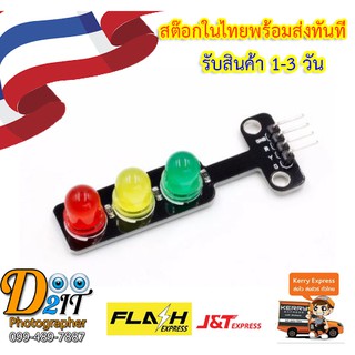 MINI 5V การจราจรLED โมดูลสำหรับ Arduino สีแดง สีเหลือง สีเขียว 5 มม.LED MINI-Traffic สำหรับการจราจรระบบ