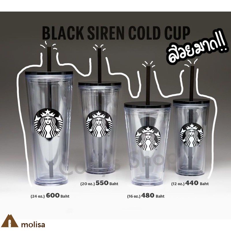 แก้วสตาร์บัค Starbucks **ของแท้** [STARBUCKS] เก็บความเย็นได้ แก้วพลาสติก 2 ชั้น สวยมากกกก molisa