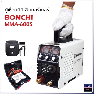 ตู้เชื่อมมินิ อินเวอร์เตอร์ BONCHI MMA-600S พร้อมกระเป๋าใส่อย่างดี