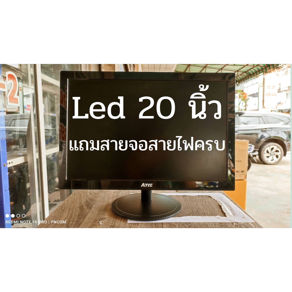 จอatec ถูกที่สุด พร้อมโปรโมชั่น ก.พ. 2026 | BigGoเช็คราคาง่ายๆ