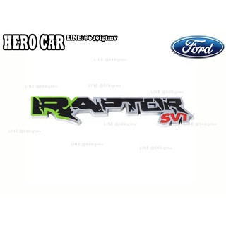 โลโก้ LOGO RAPTOR  SV1 โลหะ ติดรถยนต์ Ford ขนาดยาว 12cm. กว้าง 2.5cm.