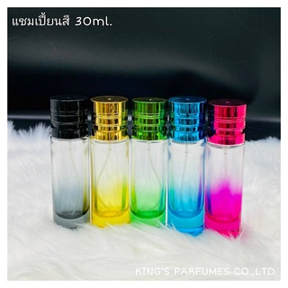 ขวดน้ำหอม30ML.ขวดแชมเปี้ยนสี30ML.ฝาสเปรย์.