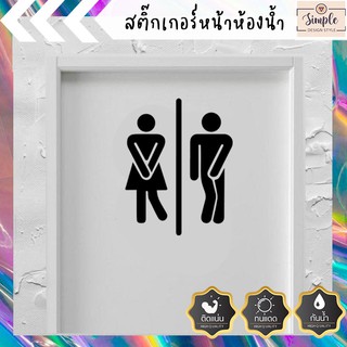 STICKER สติ๊กเกอร์ติดผนัง ติดประตู ติดกระจก ติดหน้าห้องน้ำ