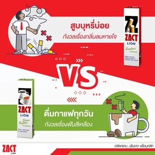 ZACT | ยาสีฟัน ขจัดคราบ แซคท์ สูตรสำหรับผู้ดื่มกาแฟและชา(สีเขียว) สูตรสำหรับผู้สูบบุหรี่(สีแดง) 160 กรัม