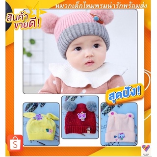 หมวกเด็กใส่น่ารักๆ4แบบพร้อมส่ง