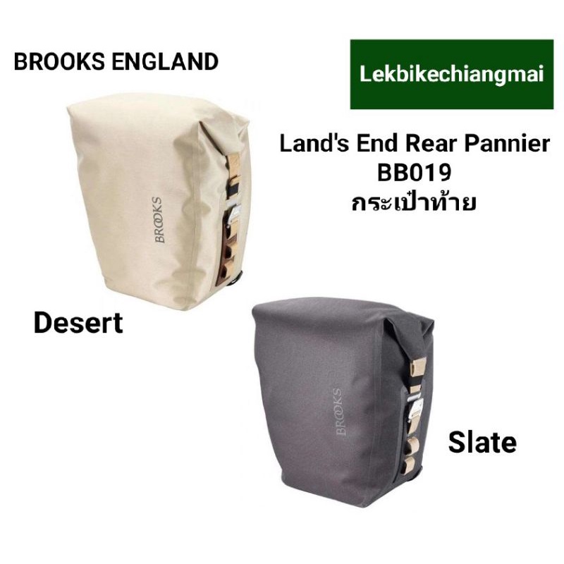 กระเป๋าแพนเนียร์ด้านหลัง BROOKS รุ่น BB019 LAND'S END WATERPROOF REAR TRAVEL PANNIER