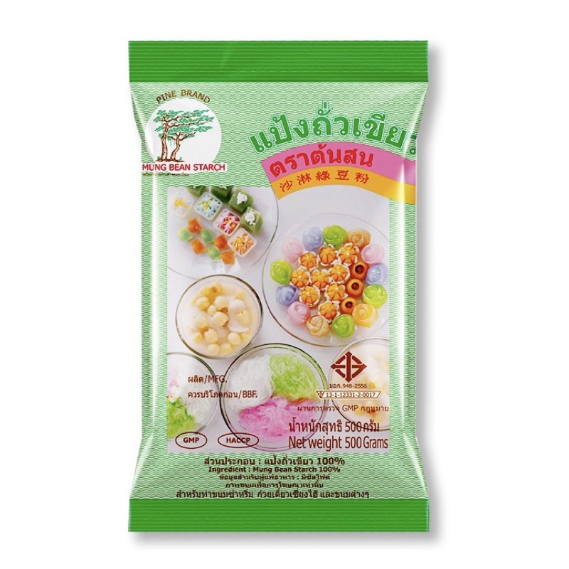 แป้งถั่วเขียวตราต้นสน แป้งซาหริ่ม | Shopee Thailand