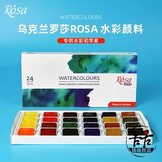 สีน้ำ Ukraine White Night Rosa Studio Watercolours เซ็ตสีน้ำทึบ 16 และ 24 สี สีน้ำจากยูเครน เครื่องเขียน สี อุปกรณ์ศิลปะ