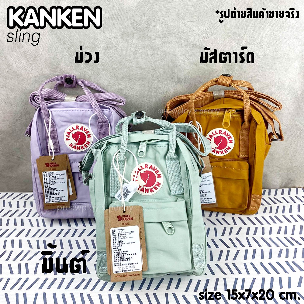 กระเป๋าสะพาย K Sling สินค้าเกรด Premium AAA 🌟กระเป๋าสะพาย ที่กระแสมาแรงที่สุด