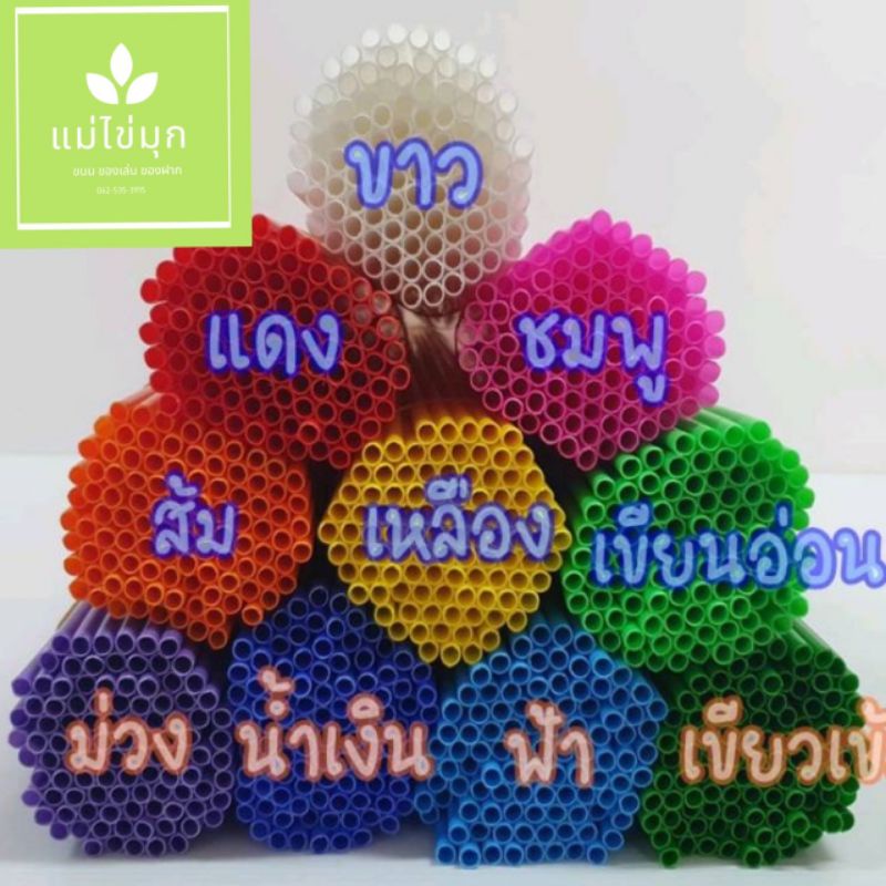 ไม้เสียบก้านลูกโป้งยาว.22ชม มีหลากหลายสี 1กำมี20.ก้านราคา25บาท