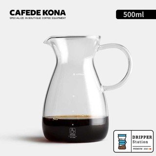 CAFE DEKONA Glass Server CK9042 เหยือกเสิร์ฟกาแฟดริปพร้อมหูจับ เหยือกแก้วทนความร้อน ขนาด 500 ml