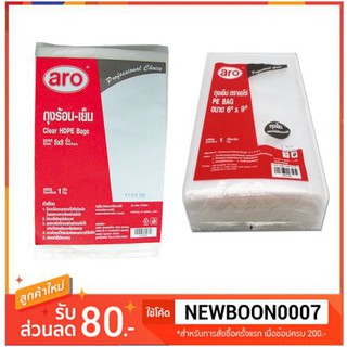 ถุงเย็น ตราเอโร่ บรรจุ 1 กิโลกรัม+++ Aro Plastic Cool bag+++